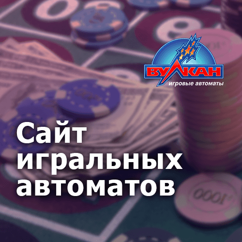 реальные автоматы на деньги онлайн